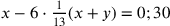 x - 6 \cdot \frac{1}{13} (x+y) = 0;30